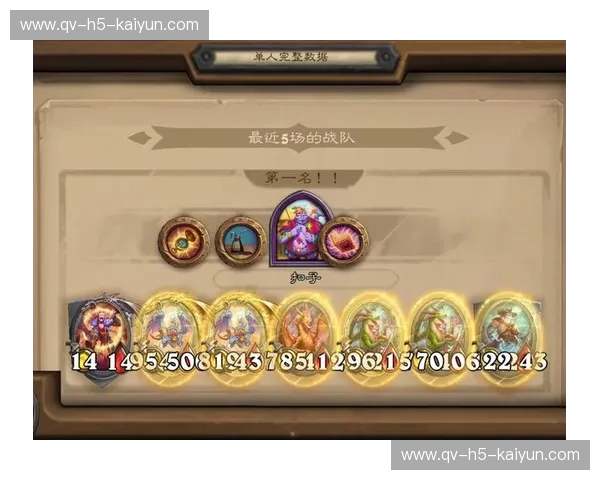 比分炉石传说——为每一场对局计分，让炉石精彩不止一刻